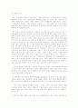 피터싱어[동물해방] 동물학대에 대한 비평 12페이지