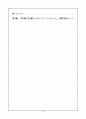 마케팅의 영역 7페이지