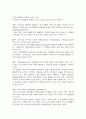 피아제의 인지발달론 2페이지
