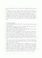 피아제의 인지발달론 5페이지