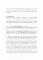 피아제의 인지발달론 7페이지