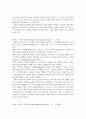 피아제의 인지발달론 9페이지