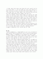 피아제의 인지발달론 10페이지