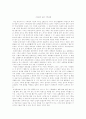 의괘 기록문화 조선의 기록문화 1페이지