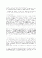 서초패왕 을 읽고 5페이지
