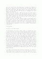 마케팅에 대한거.... 4페이지