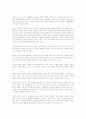 마케팅에 대한거.... 7페이지