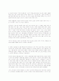 마케팅에 대한거.... 13페이지