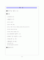 재산권이란 무엇인가? 2페이지