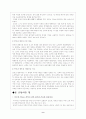 재산권이란 무엇인가? 9페이지