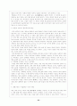 재산권이란 무엇인가? 22페이지