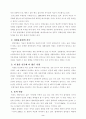 미래사회와교육 2페이지