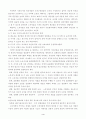 교육행정이논의 발달과정 4페이지