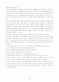 교육행정이논의 발달과정 6페이지