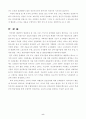 교육행정이논의 발달과정 9페이지