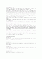 유아교육기관운영 2페이지