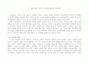 효에 관한 정의적 교수학습방법과 자료개발 1페이지