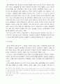 지역사회에서의 청소년의 연구 2페이지