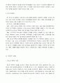 지역사회에서의 청소년의 연구 3페이지