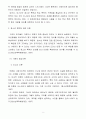 지역사회에서의 청소년의 연구 5페이지