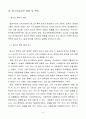 지역사회에서의 청소년의 연구 12페이지