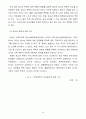 지역사회에서의 청소년의 연구 19페이지