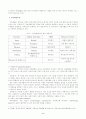 지체장애자 직업훈련프로그램의 효과성의 연구 5페이지