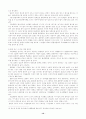 지체장애자 직업훈련프로그램의 효과성의 연구 12페이지