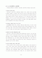 치태전문요양병원의 병동 및 병실  유니트에 관한 건축계획적 연구 26페이지