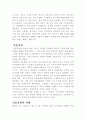 인종차별 4페이지