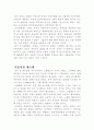 인종차별 6페이지