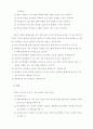 장애아 보육교사의 사명감·역할·자질 7페이지