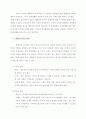 장애아 부모의 역할 4페이지