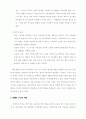 장애아 부모의 역할 5페이지