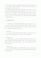 장애아 부모의 역할 6페이지