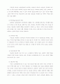 장애아 부모의 역할 8페이지