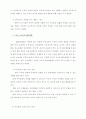 장애아 부모의 역할 11페이지