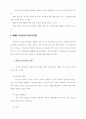 장애아 부모의 역할 12페이지