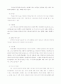 장애아 부모의 역할 13페이지