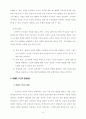 장애아 부모의 역할 15페이지