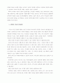 장애아 부모의 역할 16페이지