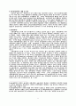 한국경제의 과거,현재,미래 9페이지