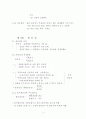경영활동과 생산 운영관리 4페이지