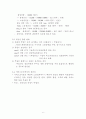 경영활동과 생산 운영관리 6페이지