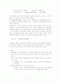 경영활동과 생산 운영관리 15페이지