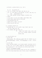 경영활동과 생산 운영관리 21페이지