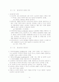 경영활동과 생산 운영관리 24페이지