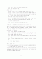 경영활동과 생산 운영관리 27페이지