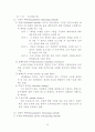 경영활동과 생산 운영관리 30페이지