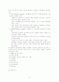 경영활동과 생산 운영관리 32페이지